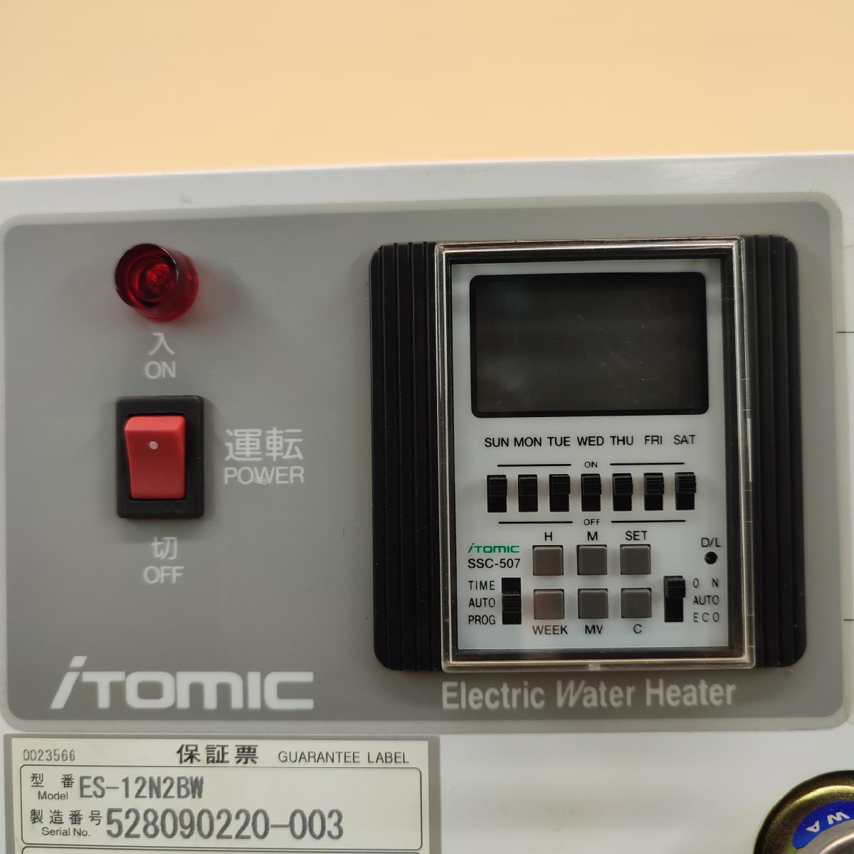 小型電気温水器 日本イトミック ES-12N2BW 100V 1.1kW 給湯器 動作確認済み iTOMIC_画像4