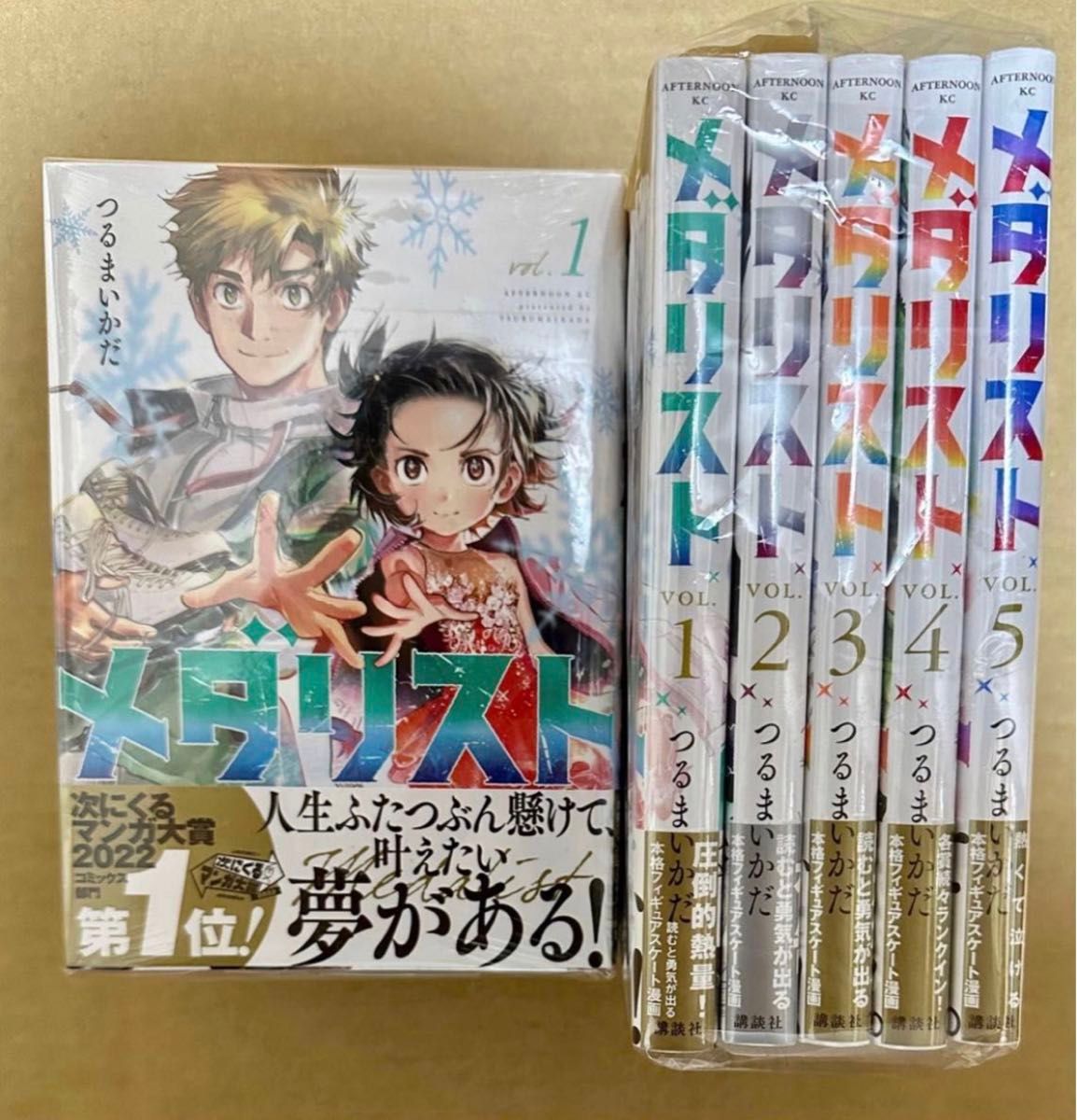 新品未開封 メダリスト 1巻〜5巻|Yahoo!フリマ(旧PayPayフリマ) 新品未開封 メダリスト 1巻〜5巻|Yahoo!フリマ(旧PayPayフリマ)