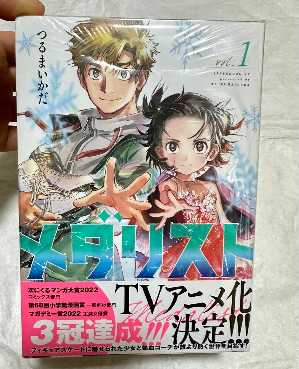 新品未開封 メダリスト 1巻〜5巻|Yahoo!フリマ(旧PayPayフリマ) 新品未開封 メダリスト 1巻〜5巻|Yahoo!フリマ(旧PayPayフリマ)