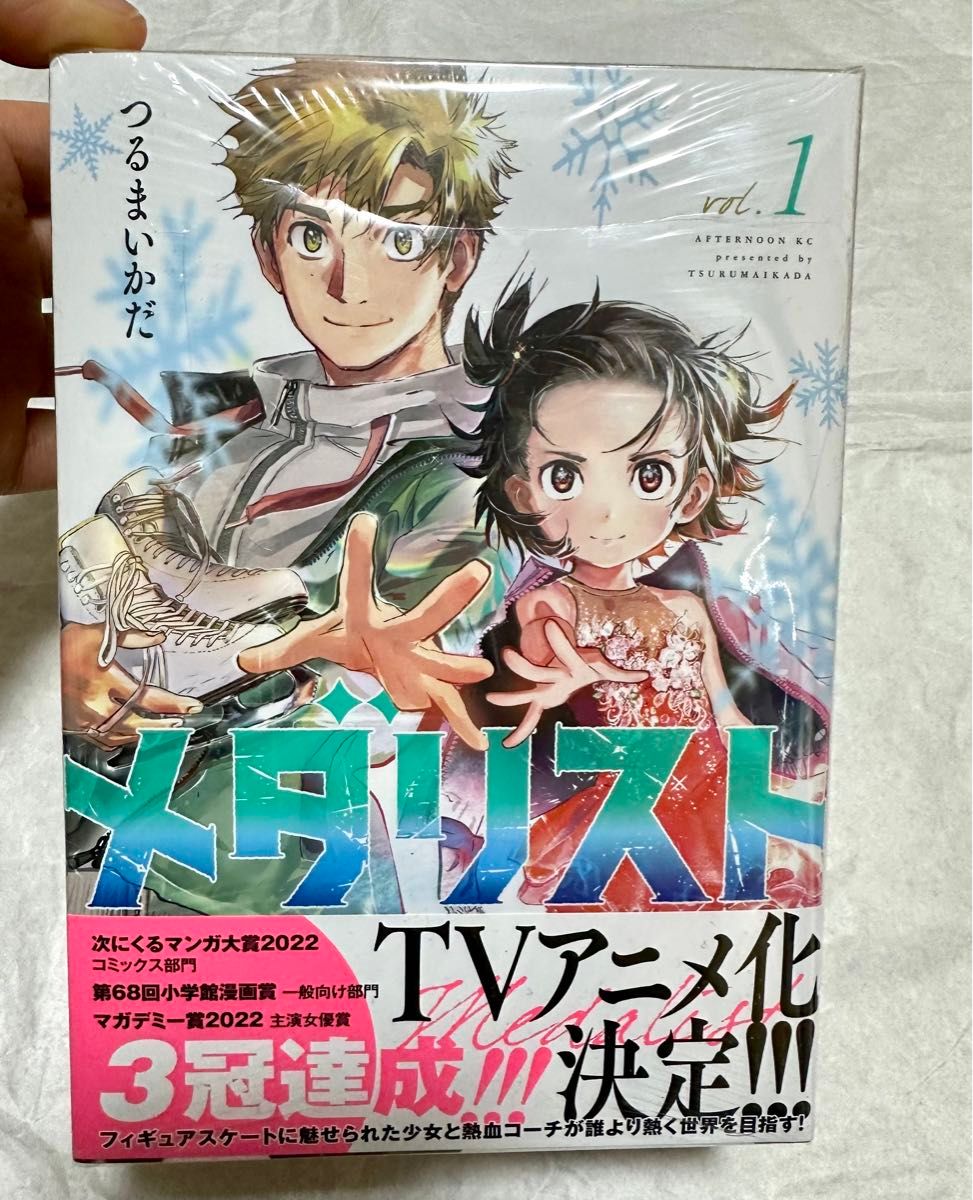 新品未開封 メダリスト 1巻〜5巻｜Yahoo!フリマ（旧PayPayフリマ）