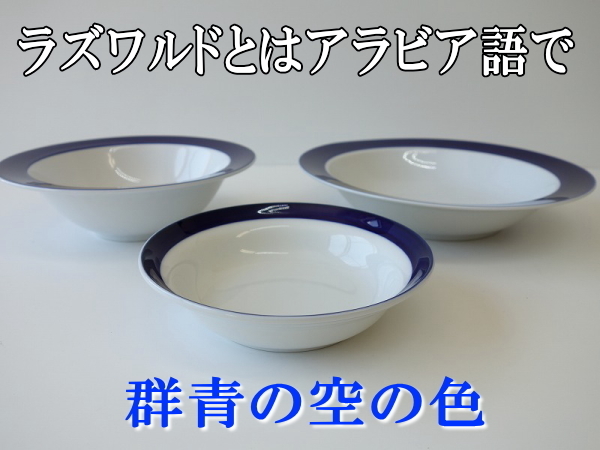  free shipping lazwarudo14cm salad bowl 5 piece set 1 person for range possible oven possible dishwasher correspondence made in Japan Mino . desert cup Mini small bowl legume plate 