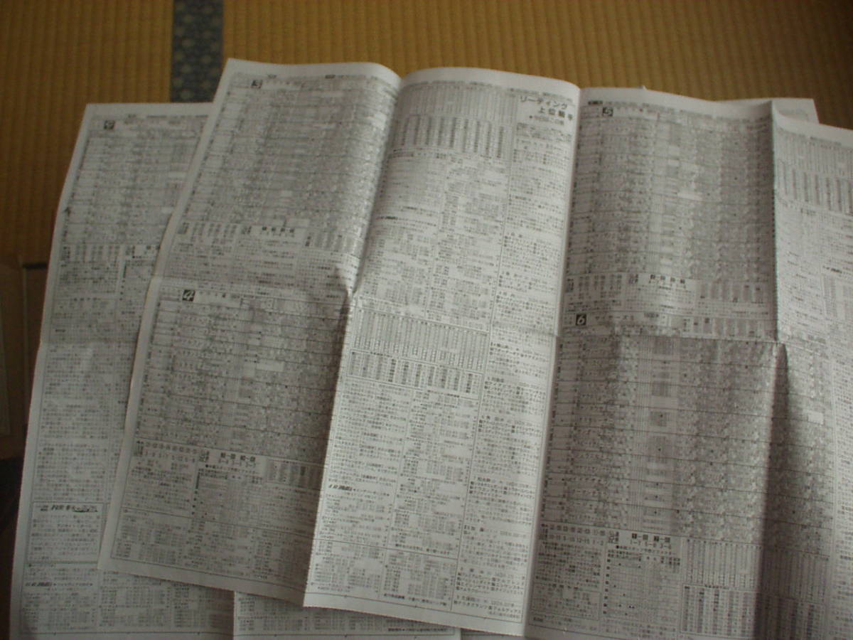 競馬新聞 競馬ブック 平成5年4月11日 第53回桜花賞 ベガ ホクトベガ ユキノビジンの画像2