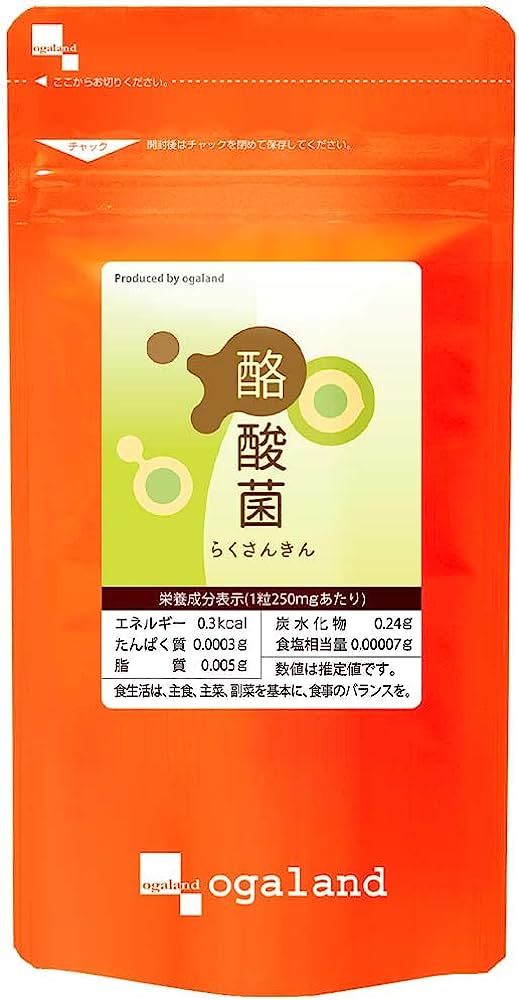 酪酸菌　約３ヶ月分(90粒)　　オーガランド　　カルボン酸 短鎖脂肪酸 有機酸 オリゴ糖 機能性アミノ酸　　送料無_参考画像