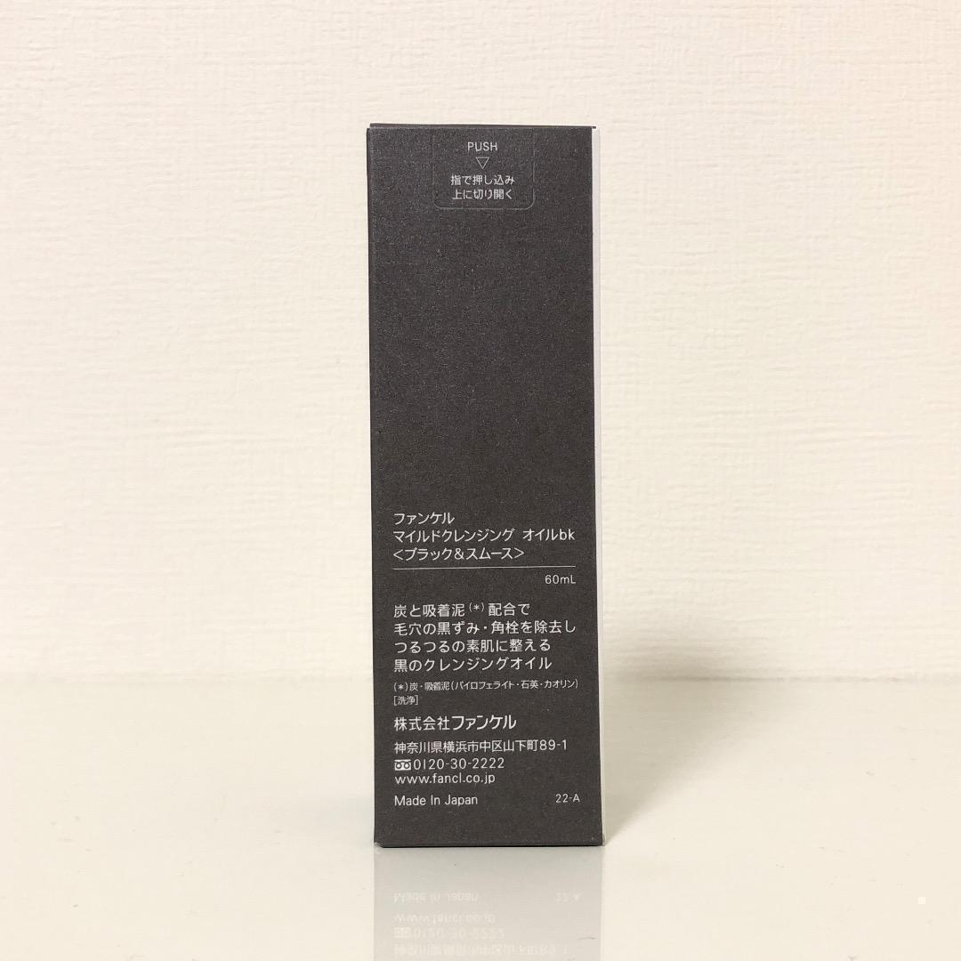  Fancl mild cleansing black & smooth 60mL new goods unopened!