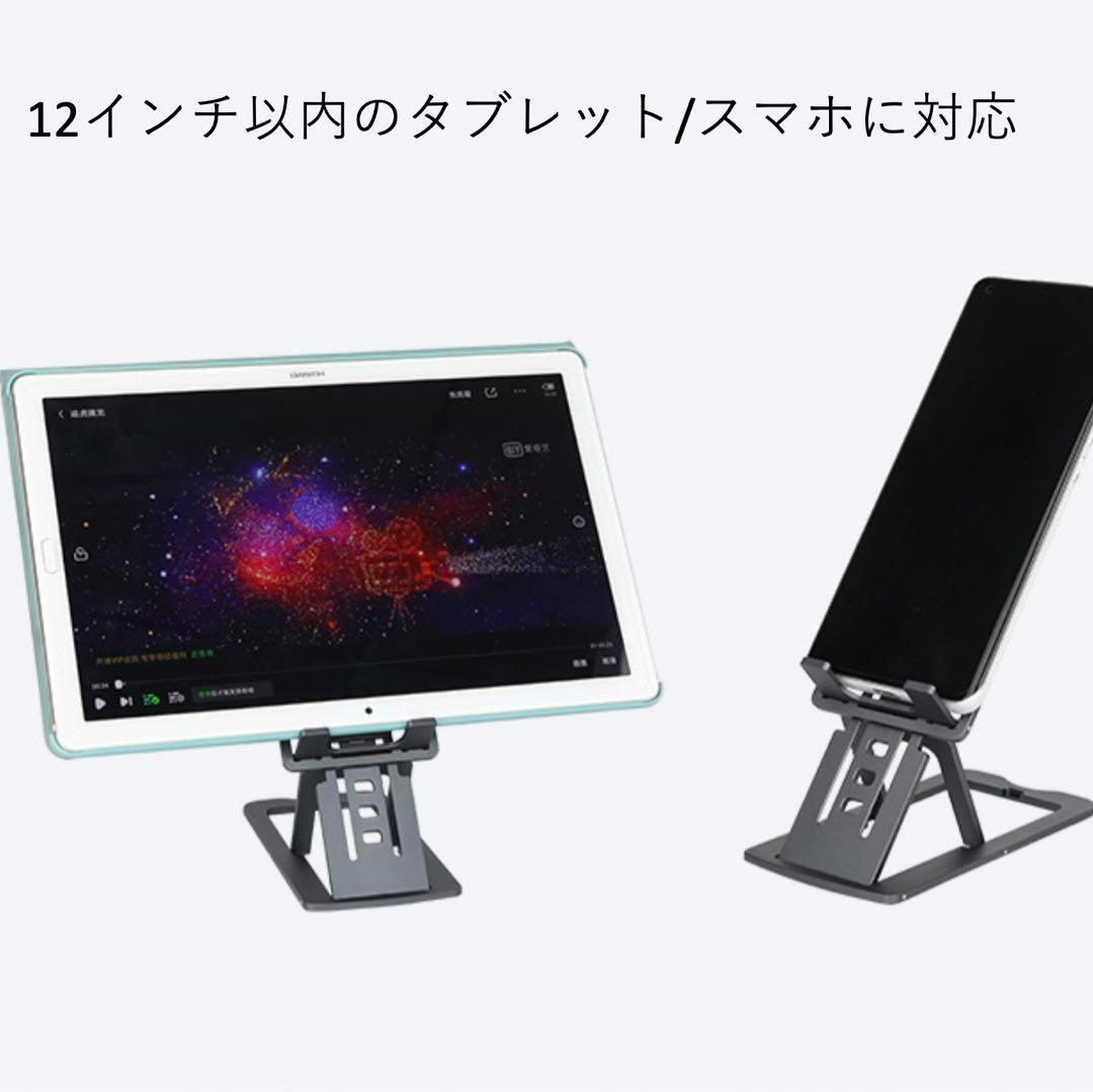 【大人気につき在庫わずか！次入荷未定！最終値下げ！新品未使用】スマホスタンド iPadスタンド iphone 折りたたみ式 チタングレー 530030F