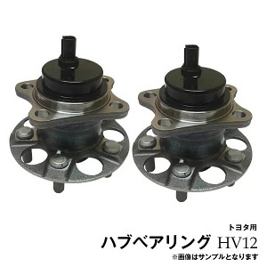 プリウス ZVW30 ZVW35 リア ハブ ベアリング ４個 一台分　左右 セット 新品 社外互換品 43550-47010 42450-47040_画像4