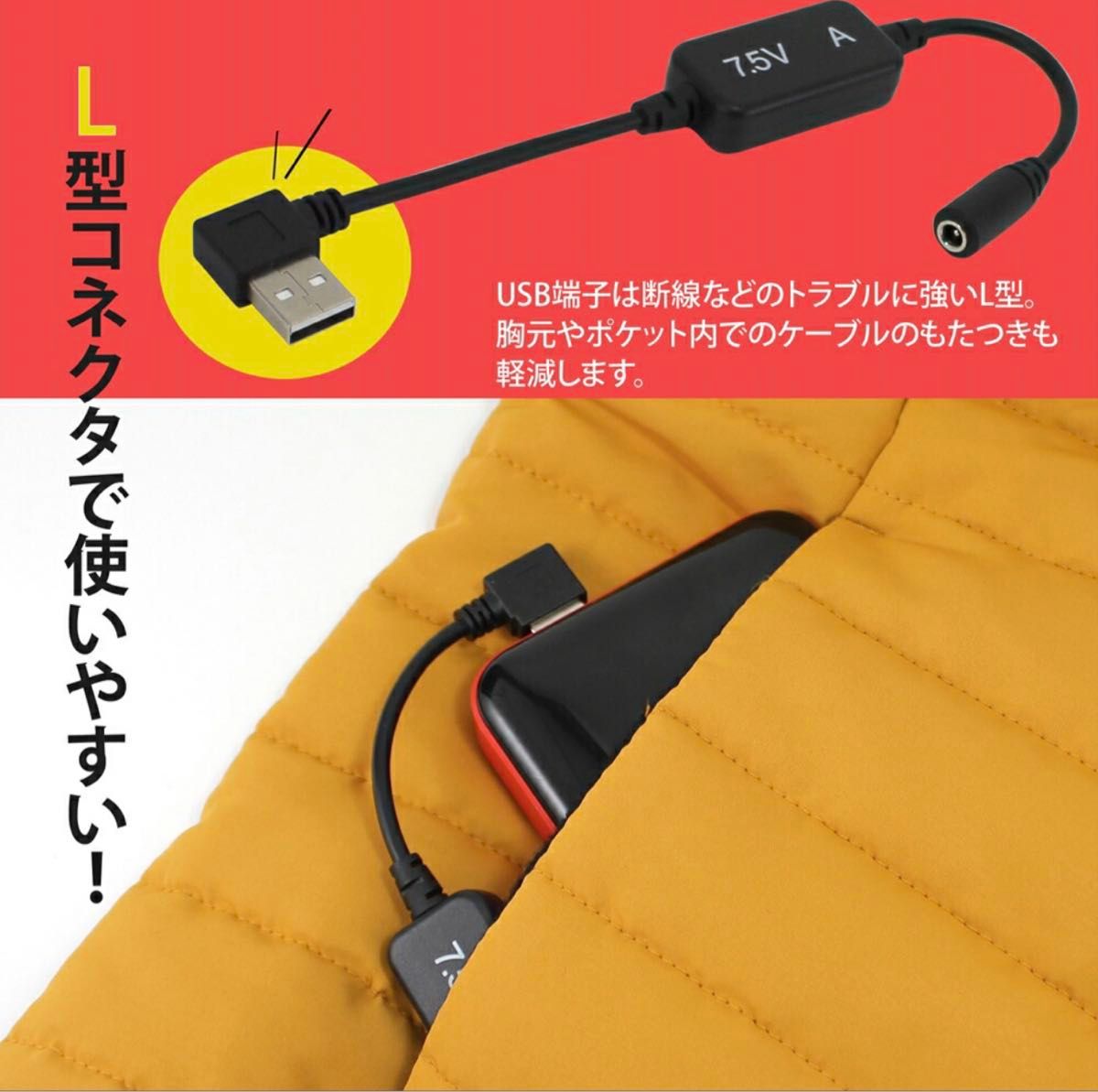 7.5v ワークマン　ヒーターベスト　USB 変換アダプターWZ8000 ヒーターPROCORE ARXミドルフーディ