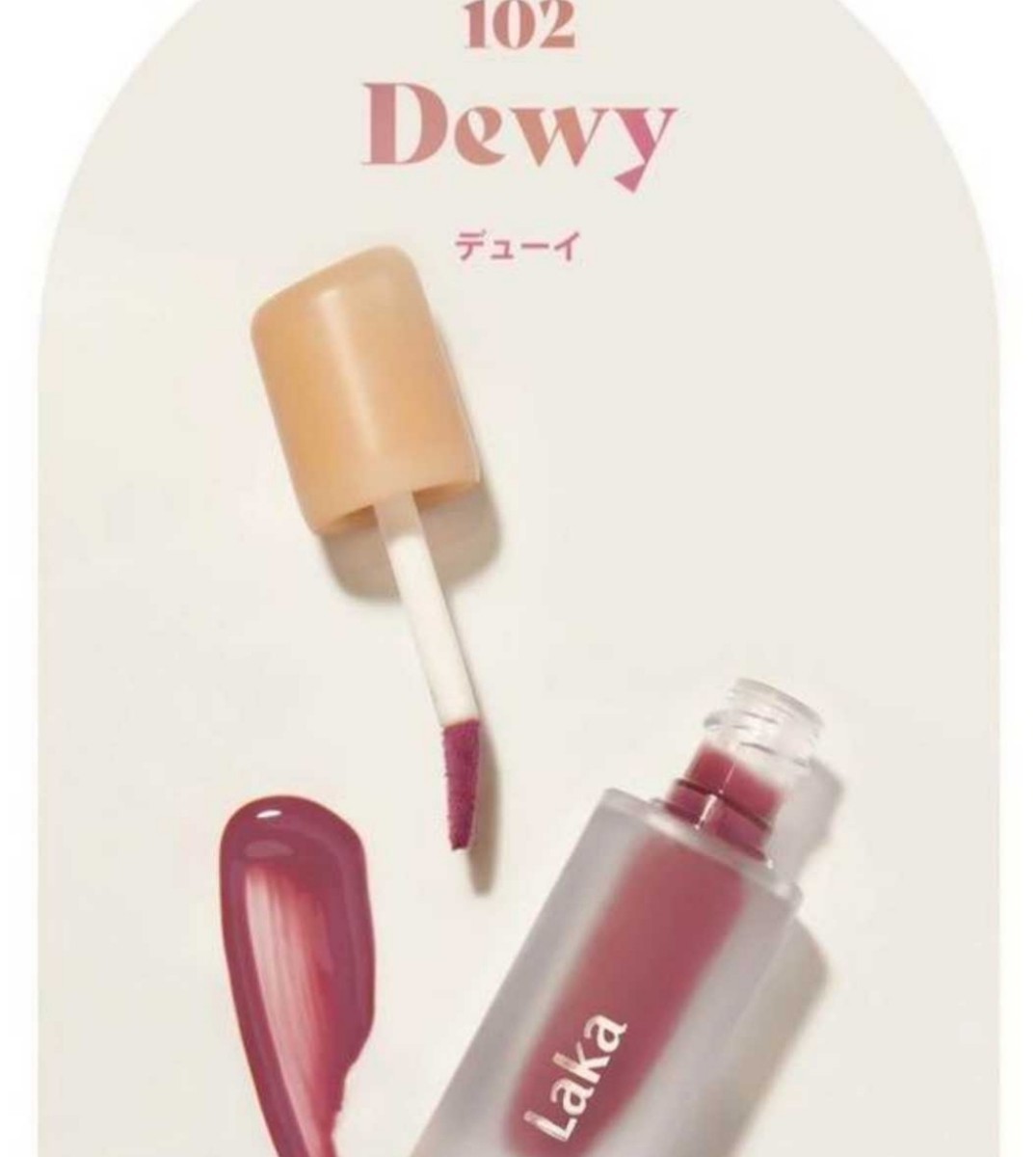 【新品】LAKA フルーティーグラムティント ラカ リップ 102 Dewy デューイ化粧品 コスメ コスメ 化粧品