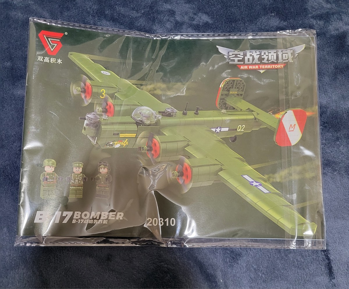 【新品】アメリカ軍B-24爆撃機 アメリカ空軍 レゴ互換品レゴブロックミリタリーノルマンディー上陸作戦第二次世界大戦航空隊米軍_画像6