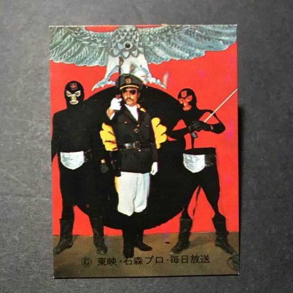 訳ありジャンク品　カルビー　ミニカード　仮面ライダー　66番　SR6　駄菓子屋 昭和 レトロ 放送当時物　 【管D54】_画像1