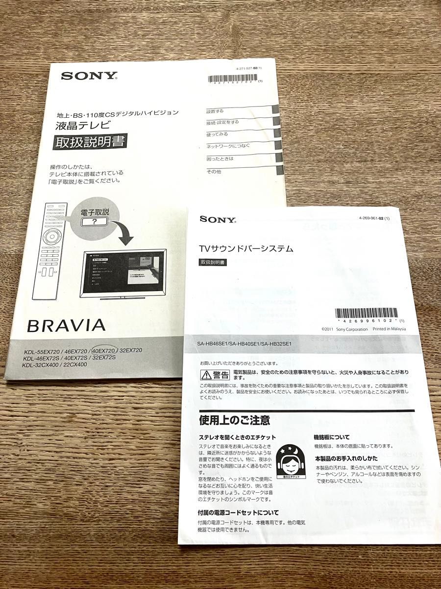 SONY BRAVIA EX720 KDL-40EX720 サウンドバー付|Yahoo!フリマ SONY BRAVIA EX720 KDL-40EX720 サウンドバー付|Yahoo!フリマ