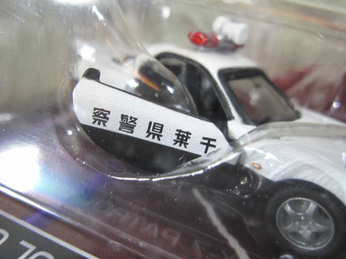 ※ 高速隊パトロールカー マツダ RX-7 パトカー (千葉県警察)_画像3