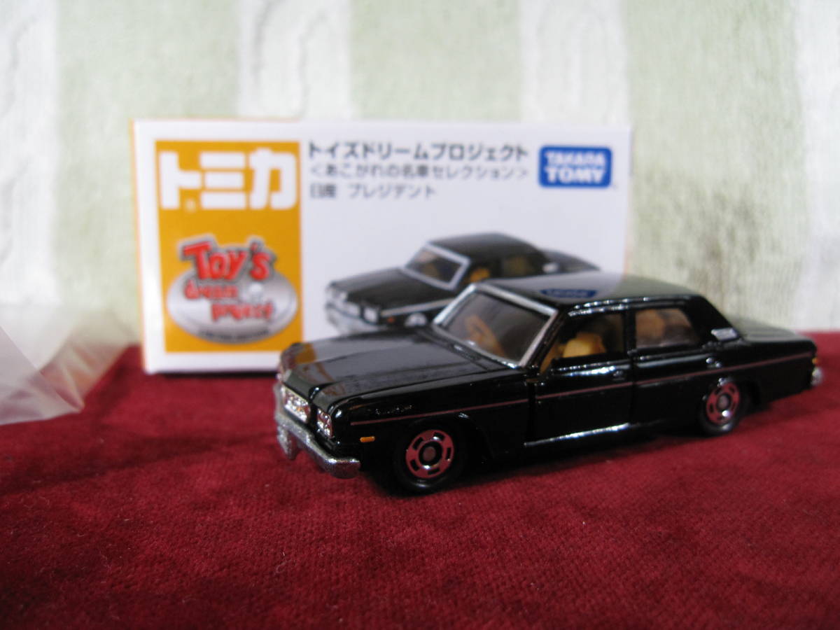 ※ トイズドリーム限定　日産 プレジデント_画像3