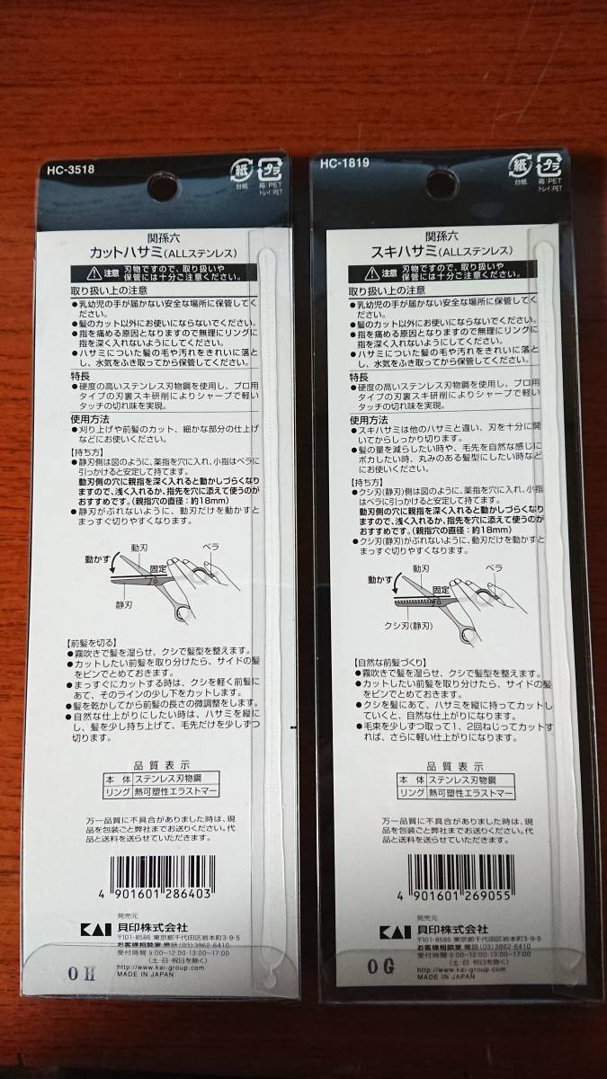 . seal .. six cut tongs ski tongs set HC-3518 HC1819 ALL stainless steel made in Japan 