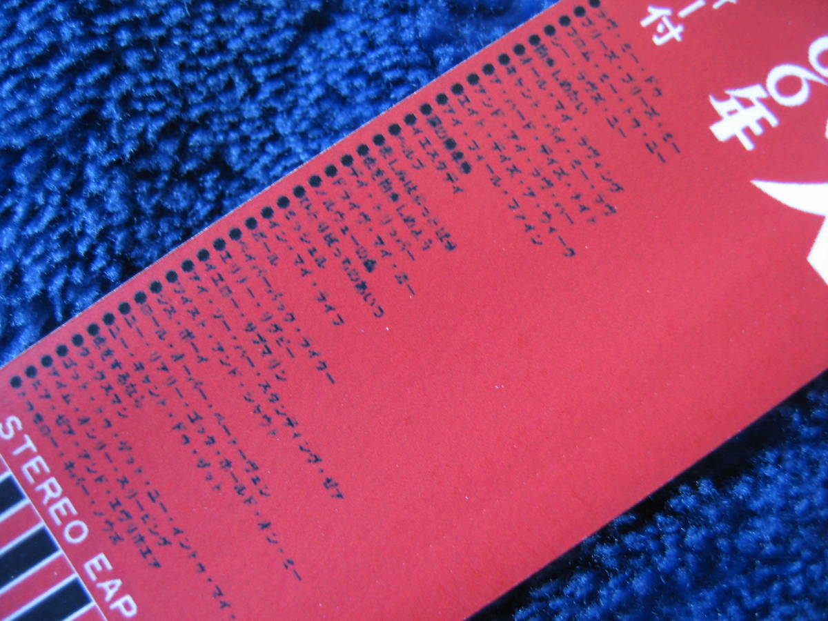 ビートルズ紙ジャケCD用帯「1962年～1966年」赤盤「1967年～1970年」青盤　2023エディション（アナログ盤曲順表記仕様）ミニチュア帯 _オリジナル盤帯の曲目表示部分です。