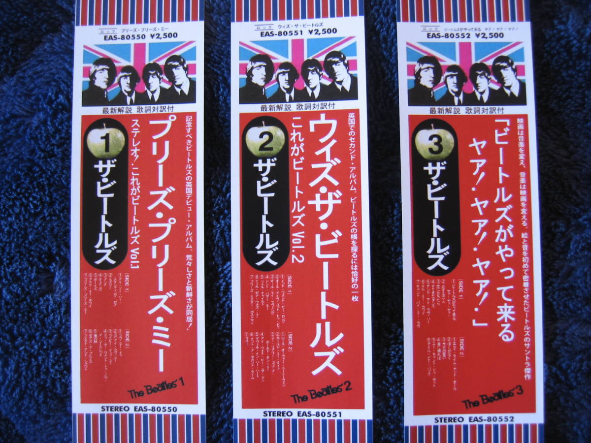 ビートルズ紙ジャケCD用帯「THE BEATLES BOX」コンプリート17枚 STEREOボックス用ミニチュア帯 for ”The Beatles Box”_BEATLES BOX用のミニ帯17枚セットです。