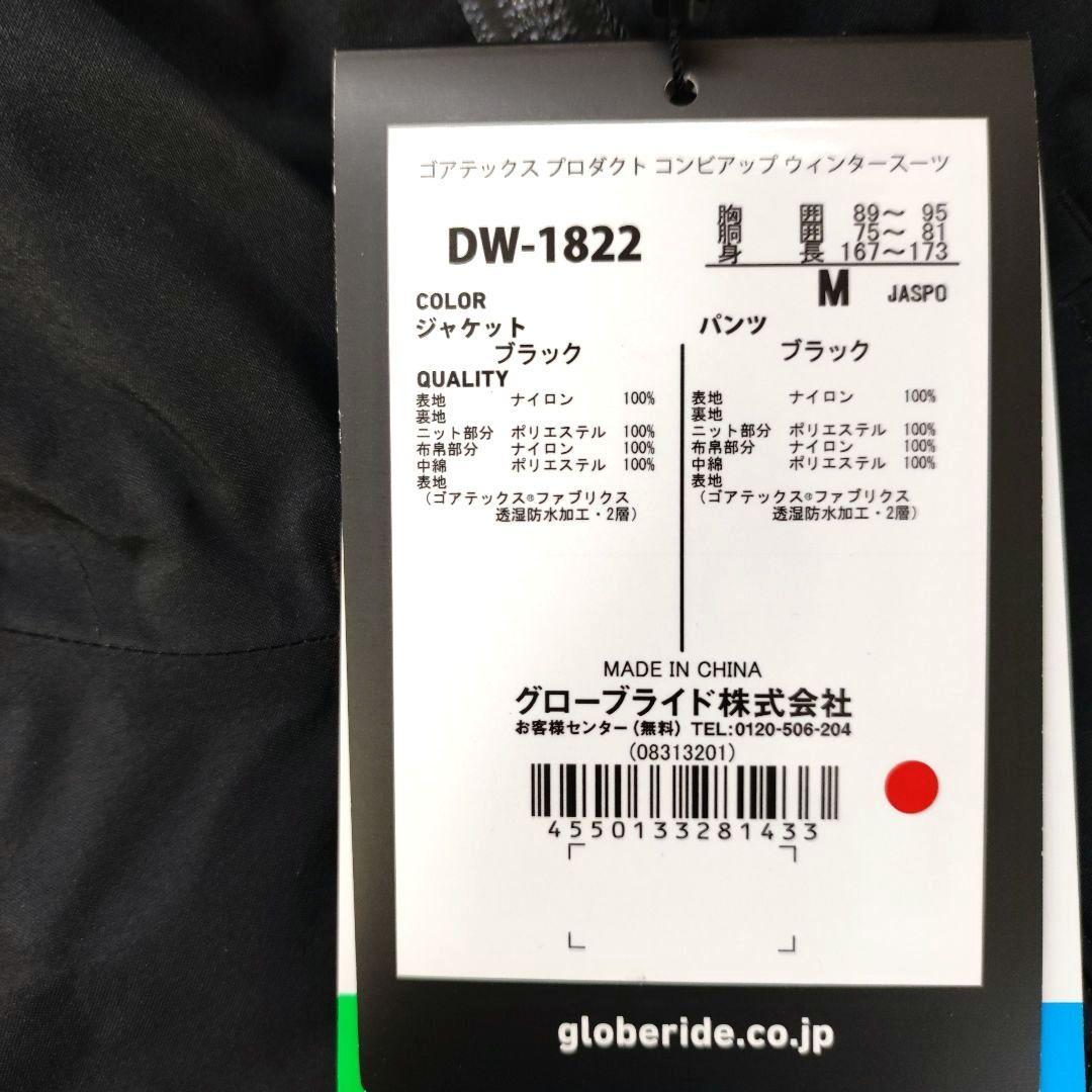 ラスト1着【新品】ダイワ GORE-TEX プロダクトコンビアップウィンタースーツ M　DW1822_画像3