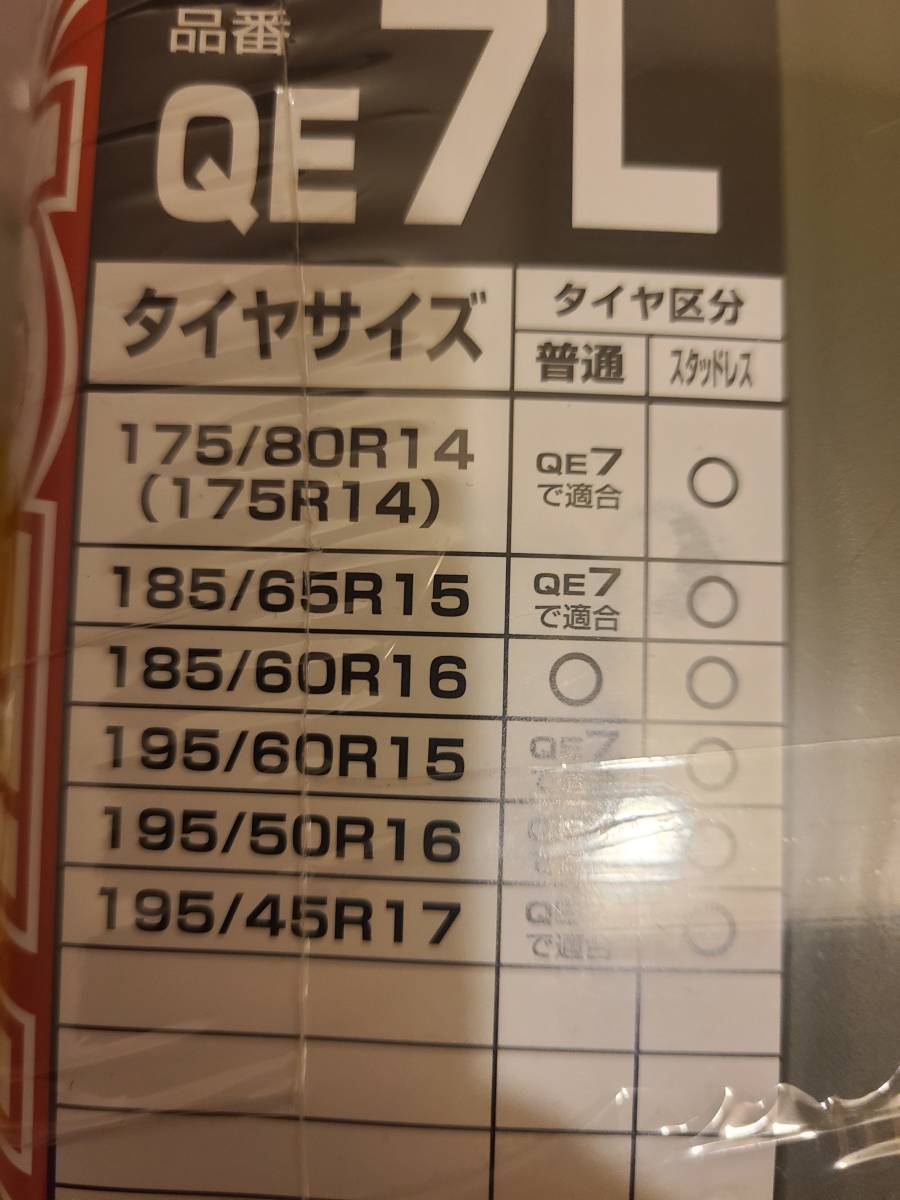 ■□格安売り切り♪カーメイト　バイアスロンクイックイージー非金属タイヤチェーン新品未開封151617インチ用□■_画像6