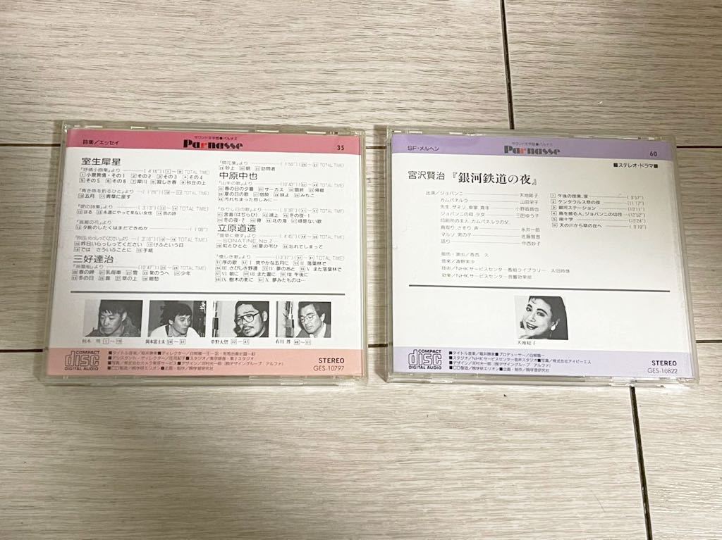 【未開封多数】学研 サウンド文学館 パルナス CD 1～60巻 BOOK6冊付き セット 棚付き ラック_画像5