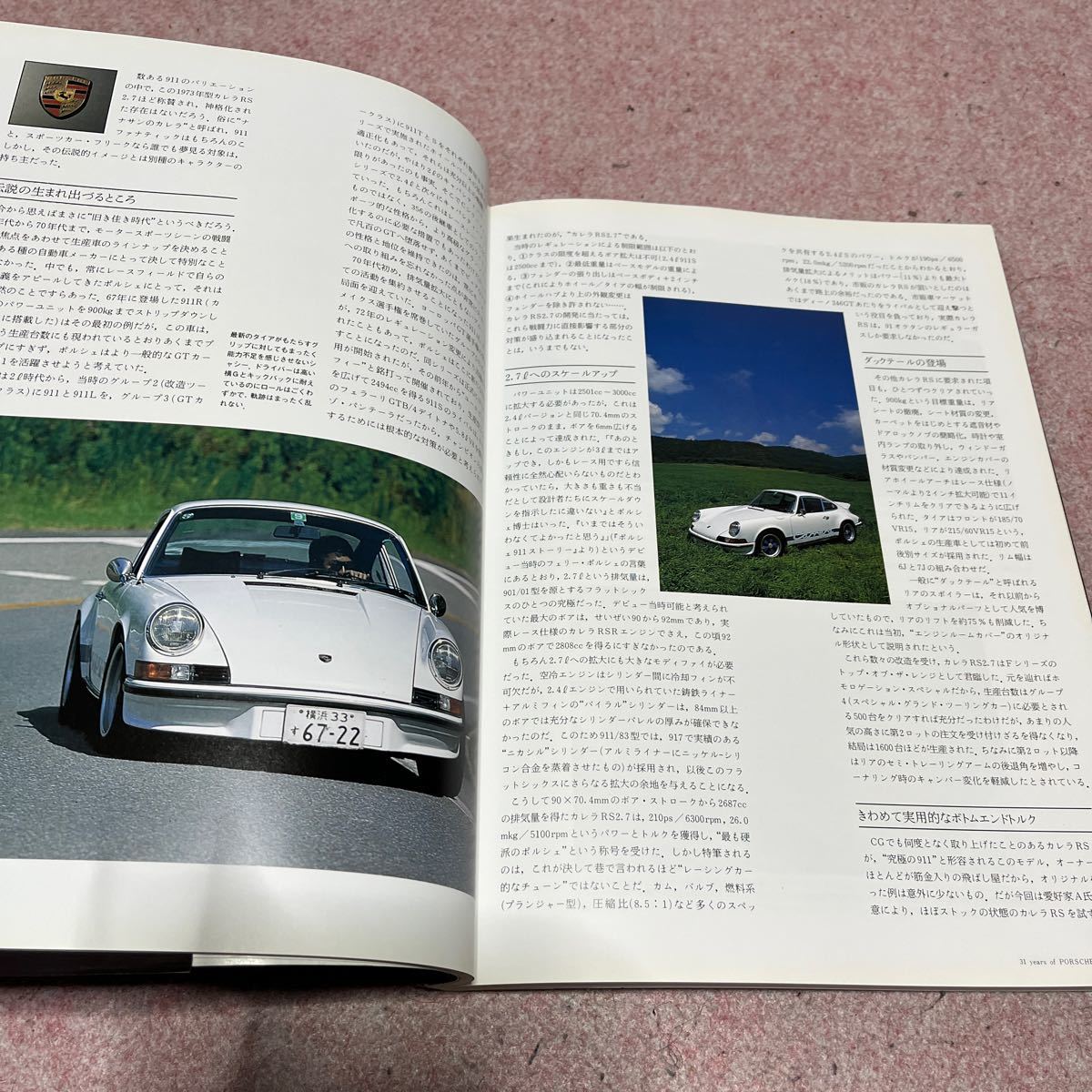 絶版品　1993年発行　別冊CG ポルシェ911 31 年のすべて　ナローS 73カレラRS 911SC/RS 959 930 964スピードスター_画像6