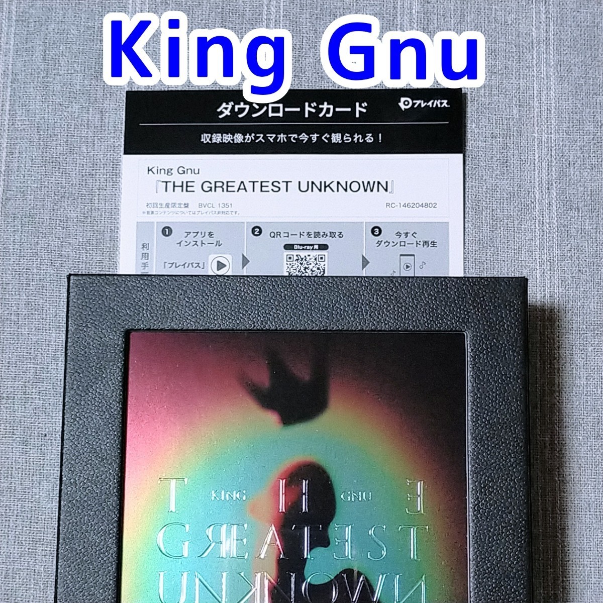 ライブBlu-ray 映像 シリアルコード King Gnu THE GREATEST ライブBlu-ray 映像 シリアルコード King Gnu THE GREATEST