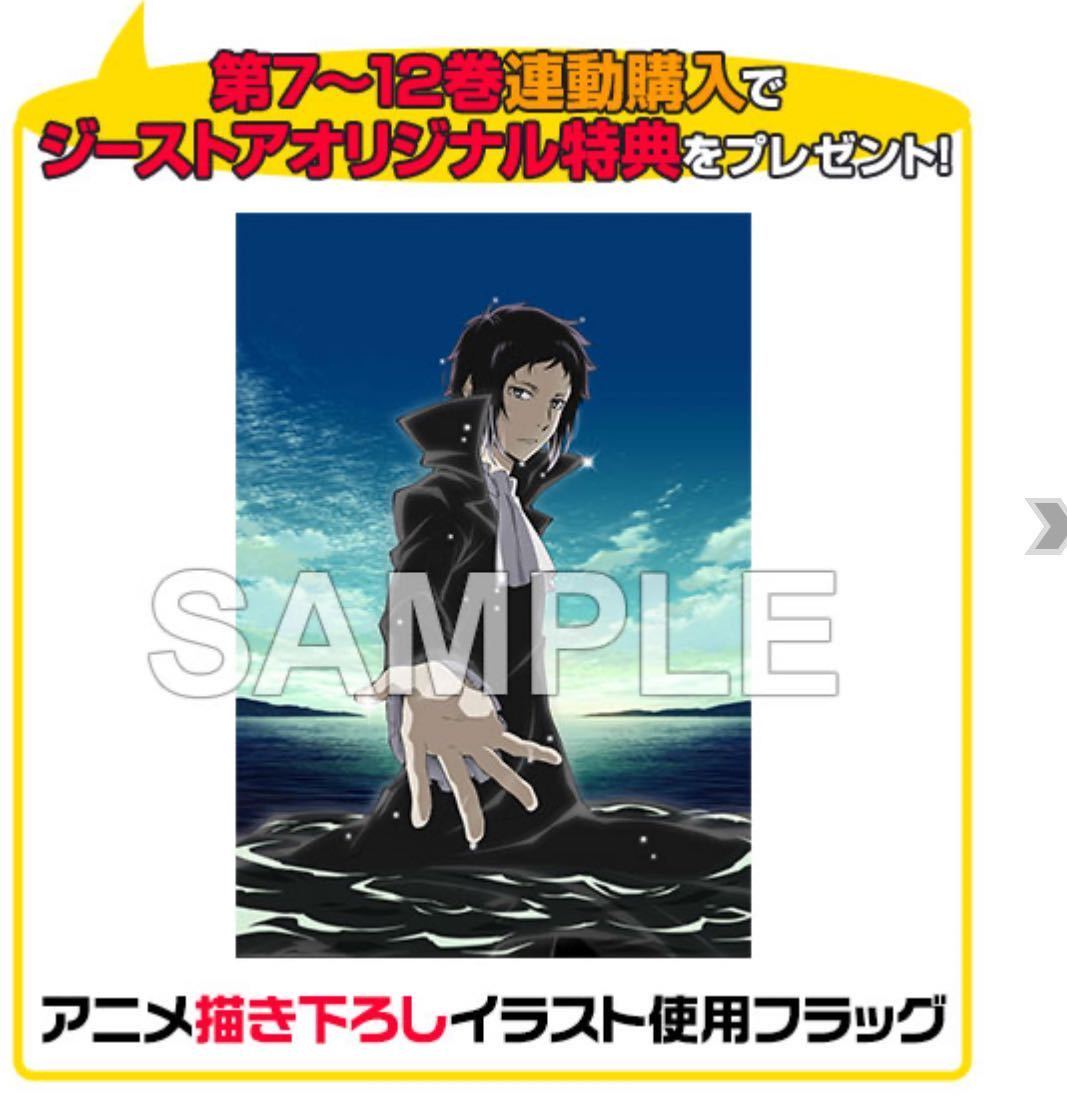 文豪ストレイドッグス 芥川龍之介 ジーストア Blu-ray&DVD限定 文豪ストレイドッグス 芥川龍之介 ジーストア Blu-ray&DVD限定