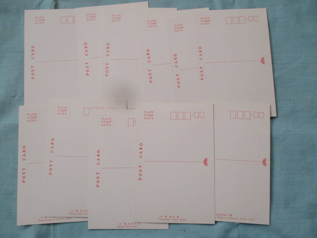 絵はがき　11枚　新しい大阪　大阪国際空港（日本国内航空　YS11　ひだか）　中之島公園　新大阪駅　中之島の夕景　阪神高速道路　弁天埠頭_画像9