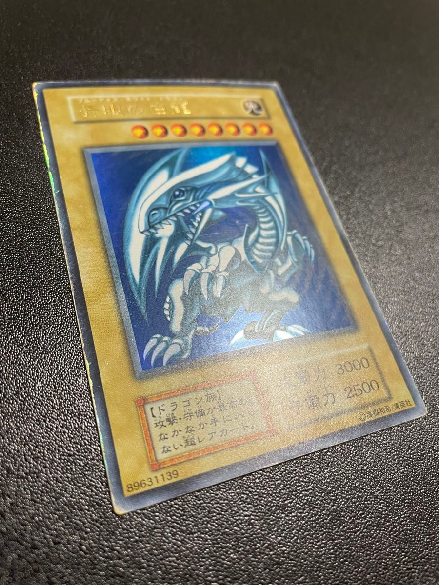 遊戯王カード　良品　初期　ブルーアイズドラゴン