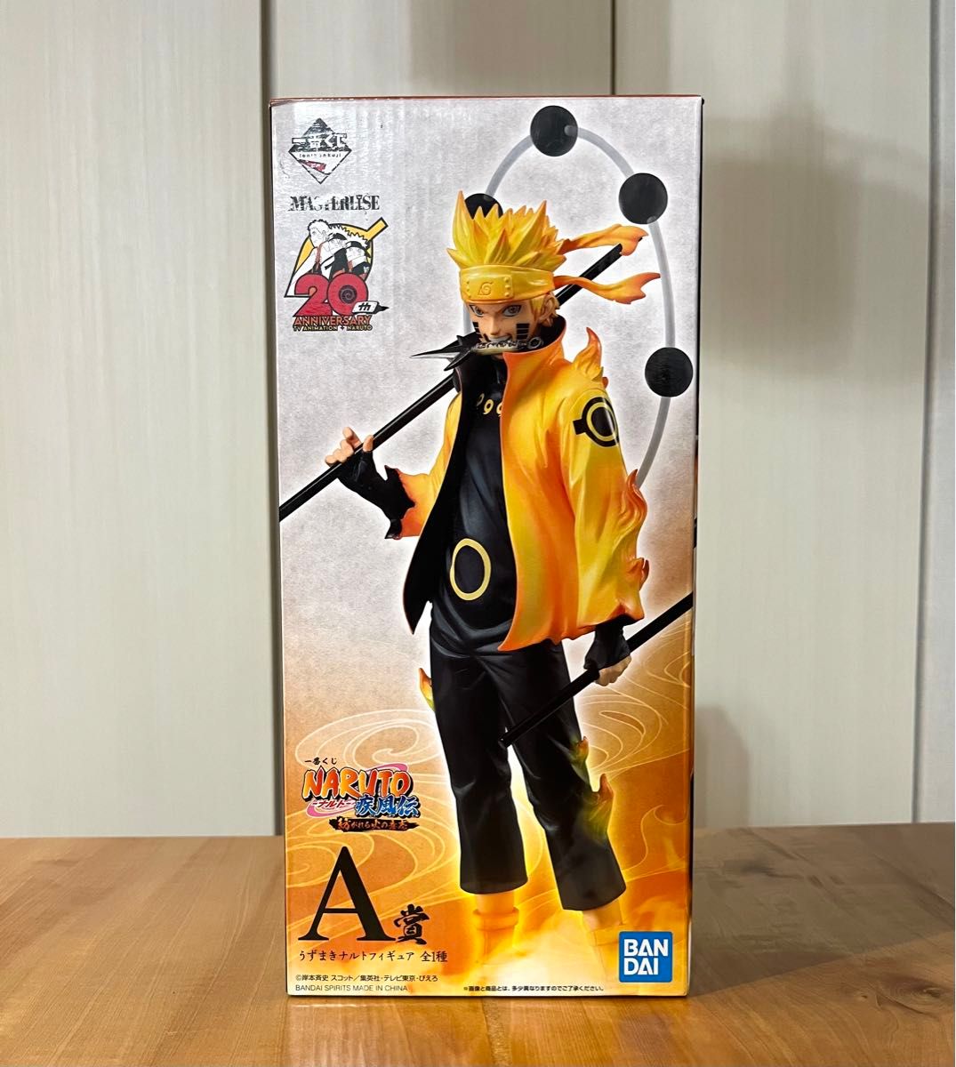 最終値下げ 一番くじ NARUTO ナルト疾風伝 紡がれる火の意志 A賞 最終値下げ 一番くじ NARUTO ナルト疾風伝 紡がれる火の意志 A賞