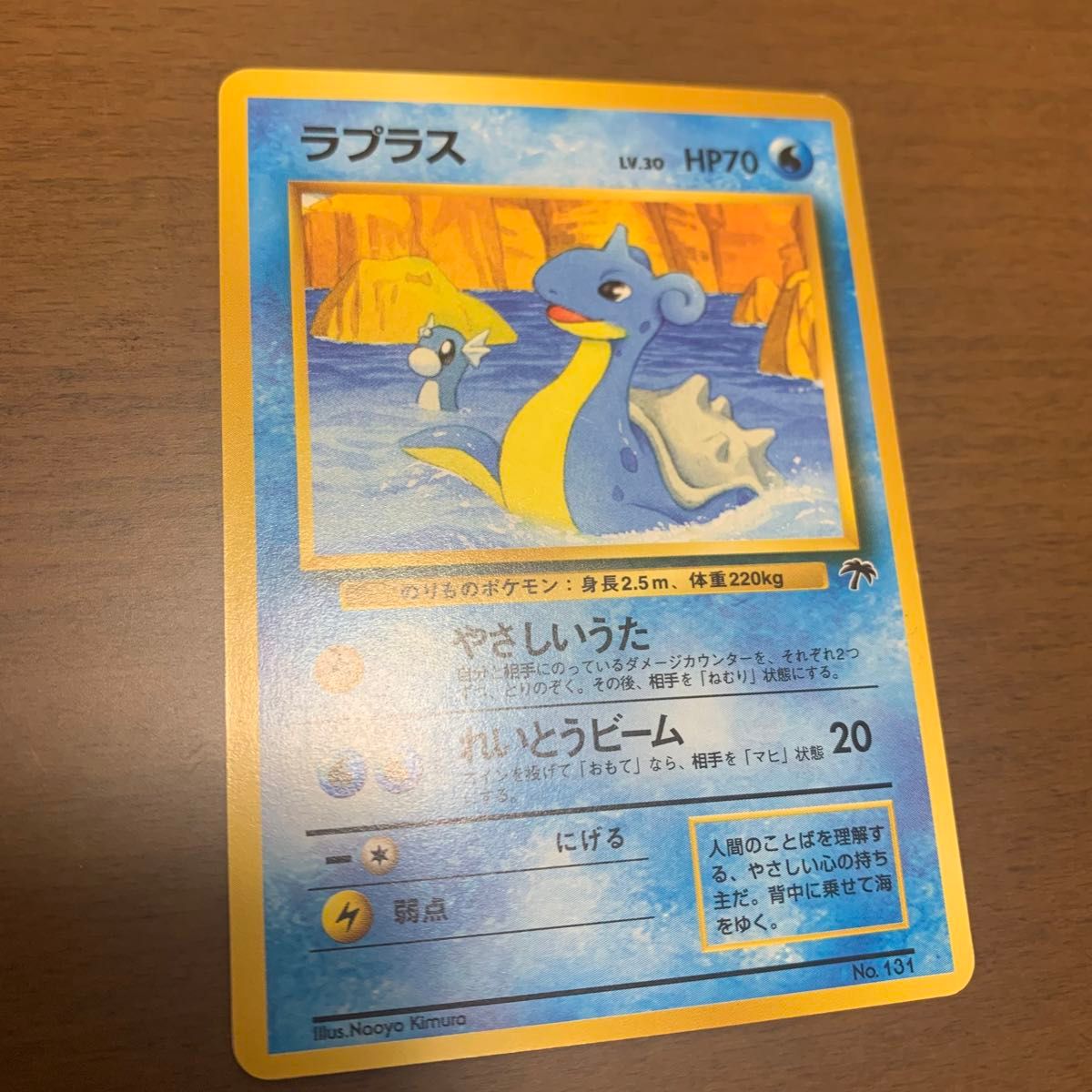 ポケモンカード ラプラス 旧裏 やさしいうた|Yahoo!フリマ(旧 ポケモンカード ラプラス 旧裏 やさしいうた|Yahoo!フリマ(旧
