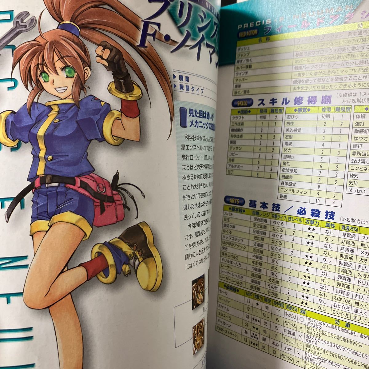 ☆本ゲーム《GBCスターオーシャン ブルースフィア 公式ガイド ☆本ゲーム《GBCスターオーシャン ブルースフィア 公式ガイド