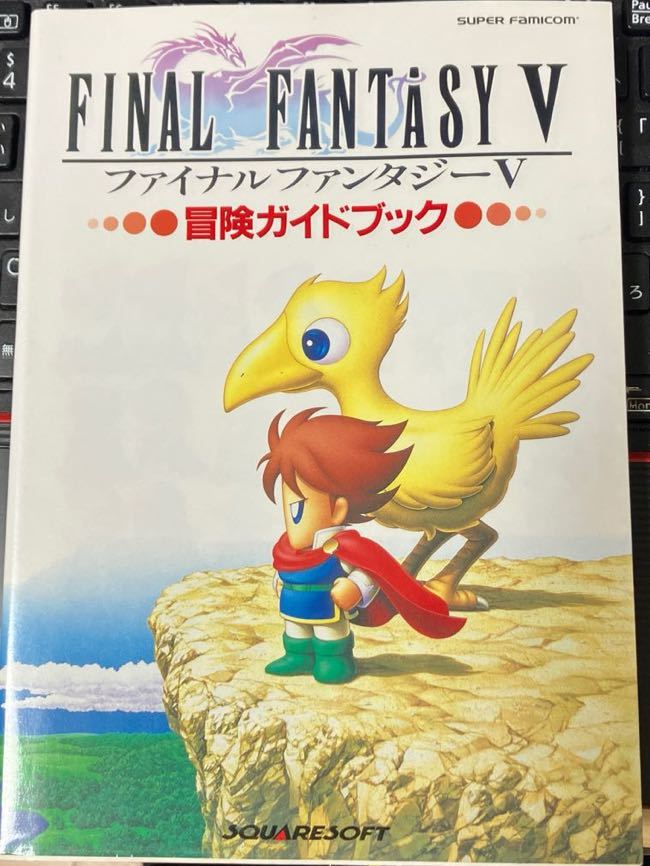 Bibian 比比昂 - ☆本ゲーム《SFC ファイナルファンタジー V FF5 Bibian 比比昂 - ☆本ゲーム《SFC ファイナルファンタジー V FF5
