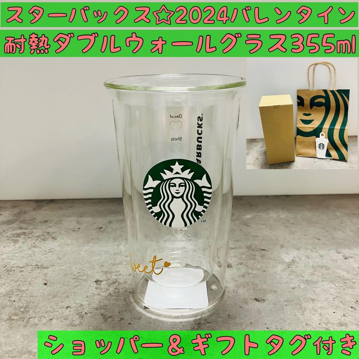 正規品販売！ スターバックス バレンタイン2023 耐熱 355ml ダブル