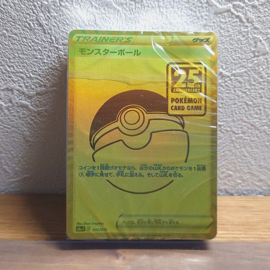 ポケモンカードゲーム ゴールデンボックス ゴールデンモンスター ポケモンカードゲーム ゴールデンボックス ゴールデンモンスター