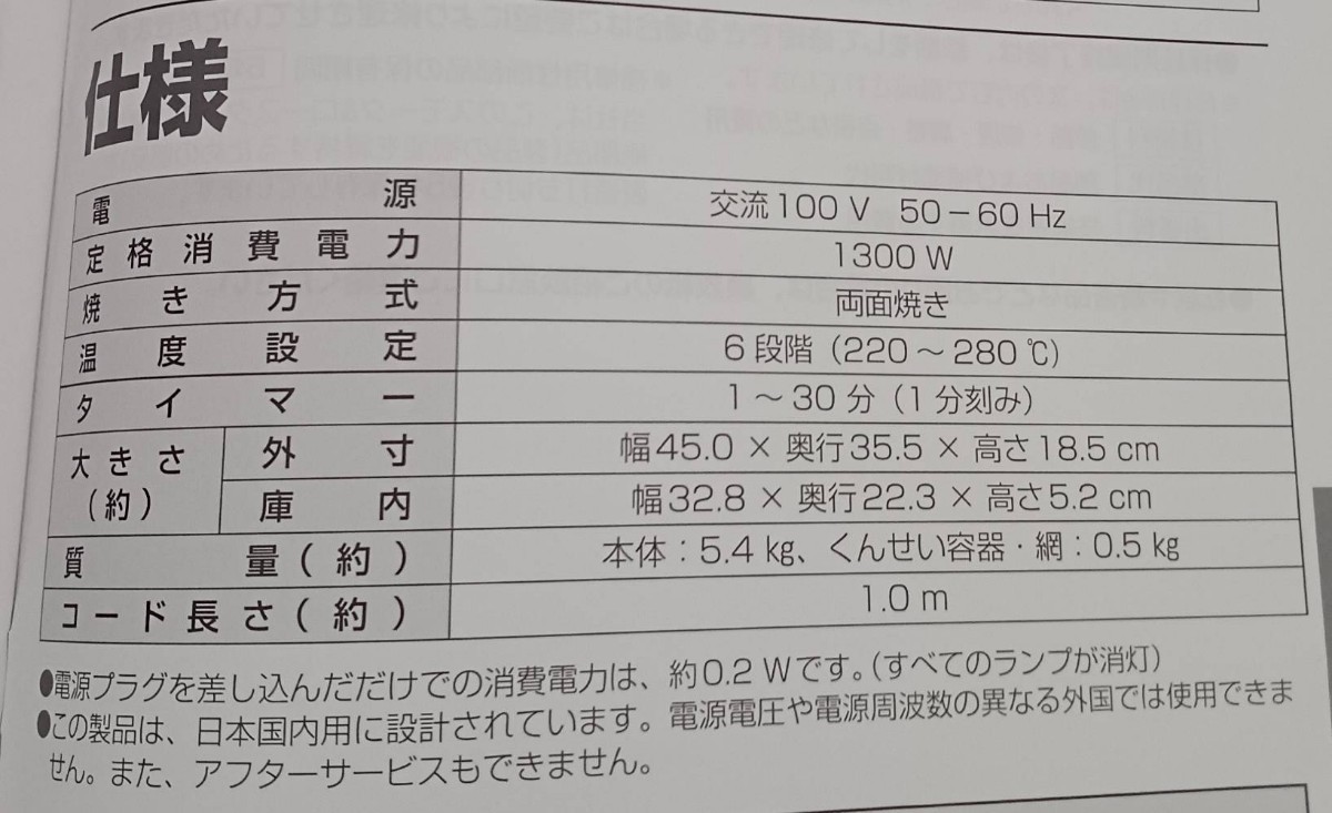 Panasonic パナソニック けむらん亭 NF-RT1000 スモーク ロースター 燻製器 電子レンジ フィッシュロースター 2021年制 ブラウン _画像7