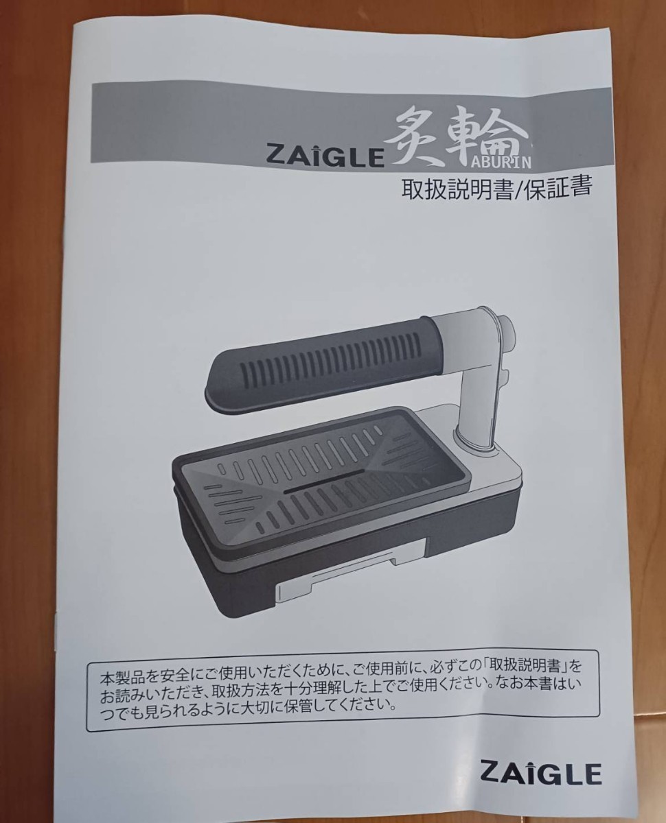 ザイグル ZAIGLE 炙輪 ABURIN ホットプレートコンロ 焼肉 ステーキ 焼魚 両面焼き バーベキュー BBQ キャンプ_画像6