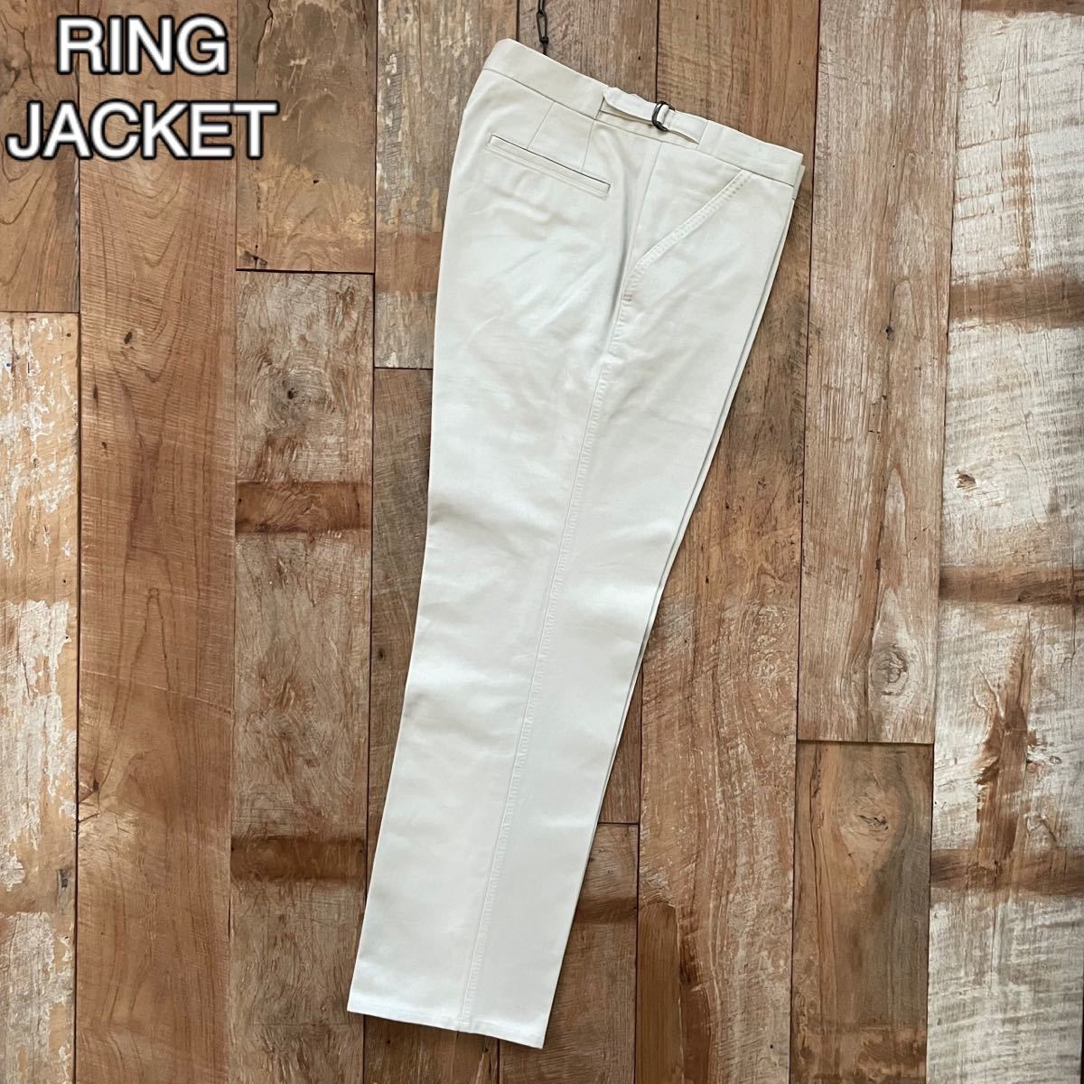 【新品同様】RING JACKET リングジャケット テーパード コットン スラックス パンツ 52 オフホワイト BEAMSF取扱_画像1