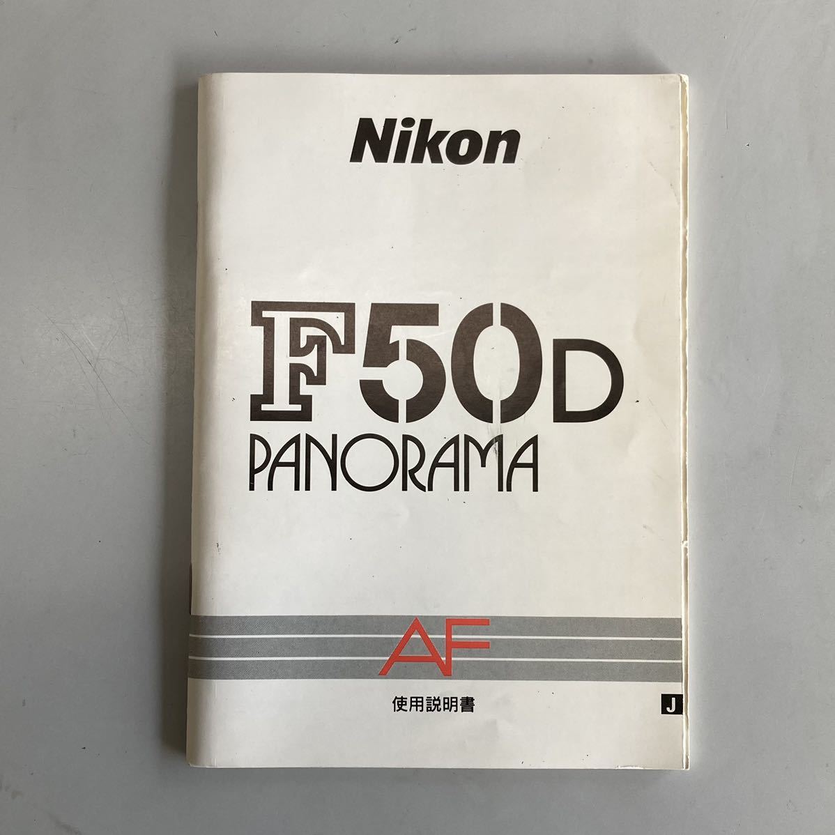 説明書・マニュアル　ニコン　Nikon F50D Panorama_画像1