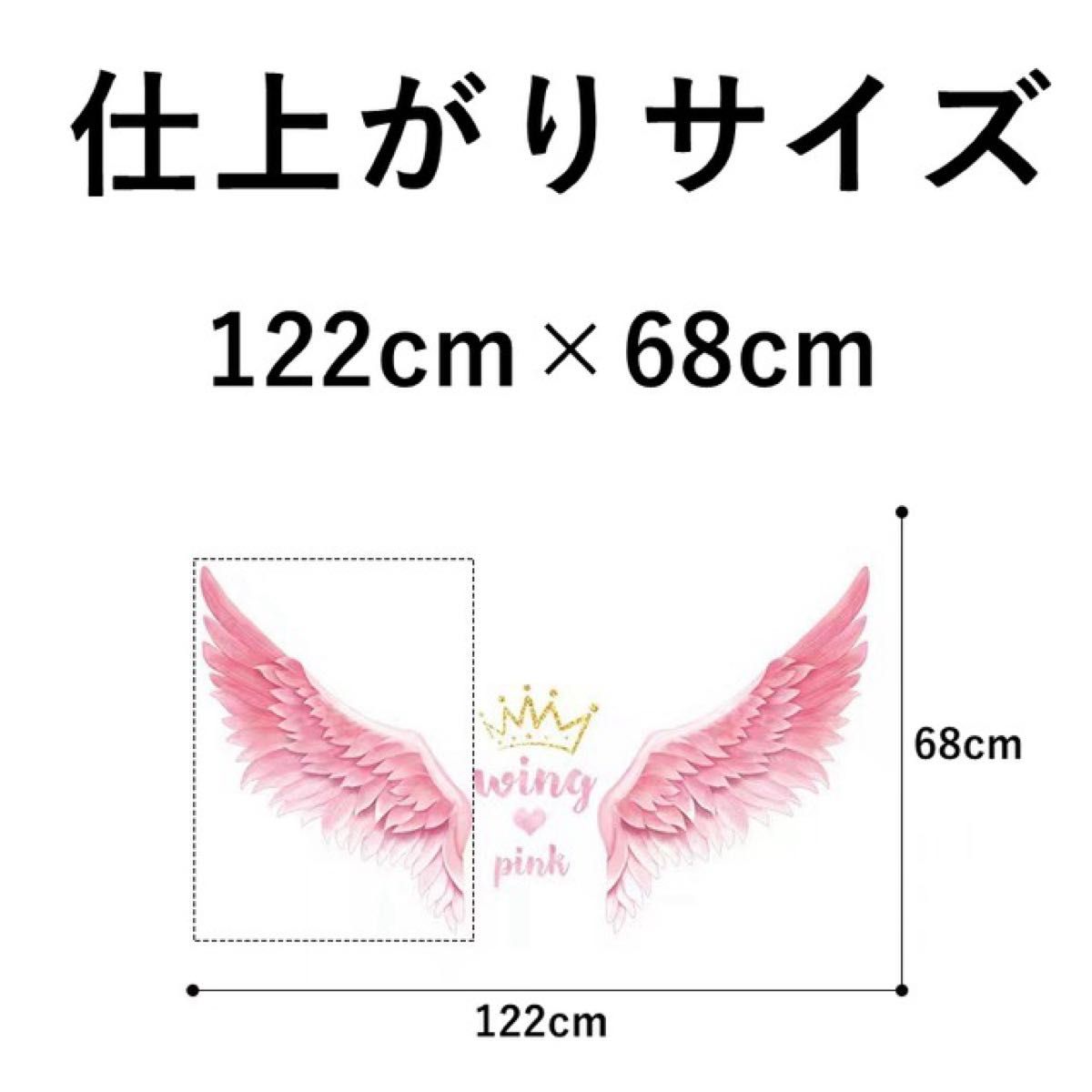 MBC269 ウォールステッカー ピンク天使 羽 写真 癒す DIY 壁紙 インテリア シート 剥がせる シール 