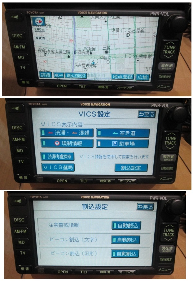 トヨタ/TOYOTA VICS 道路ビーコンユニット エスティマ、他、多数_画像4