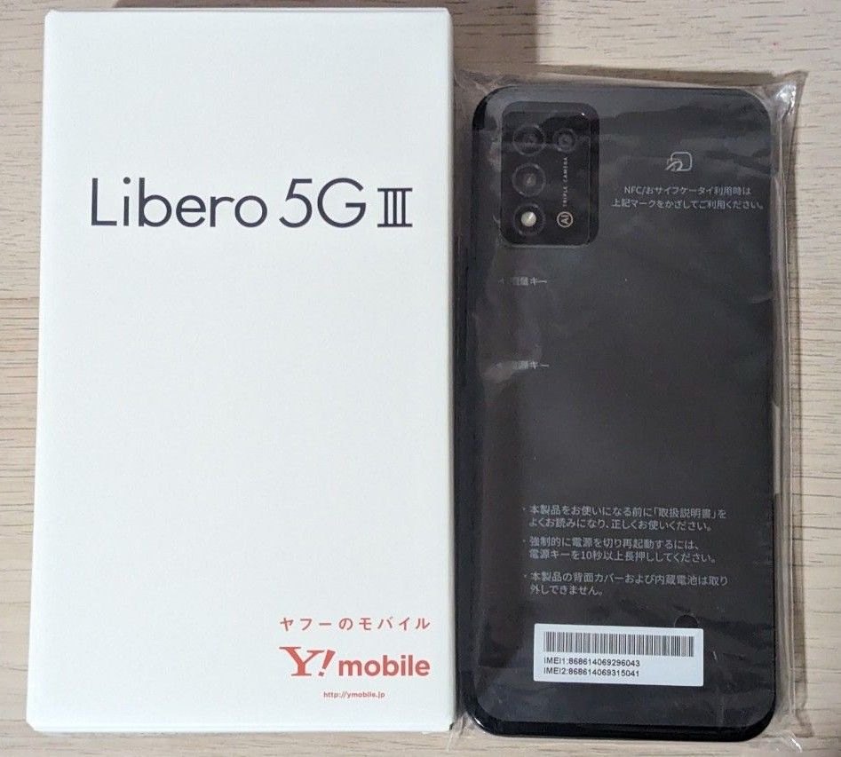 Libero 5G III A202ZT ブラック Ymobile|スマホ・タブレット・パソコン Libero 5G III A202ZT ブラック Ymobile|スマホ・タブレット・パソコン
