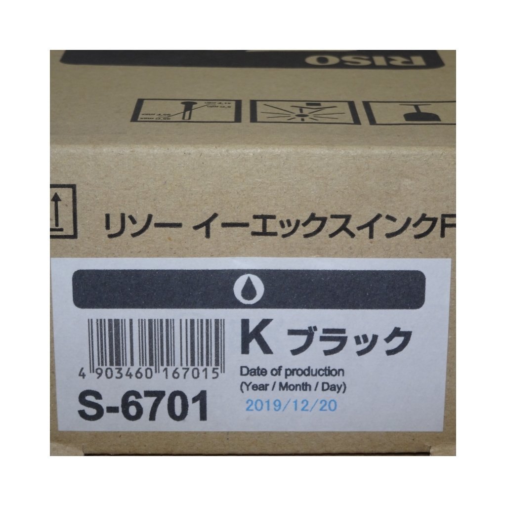 3色セット 純正 RISO 理想科学 リソーイーエックスインクF (EXtype ink F) S-6701 /S-6702/S-6703 【送料無料】 NO.4586の画像6