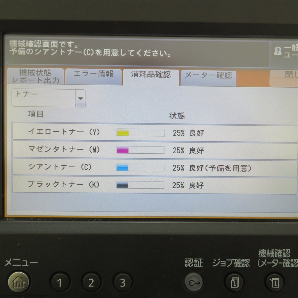 富士フィルム 富士ゼロックス FUJI XEROX A4 カラー コピー機 富士フィルム 富士ゼロックス FUJI XEROX A4 カラー コピー機