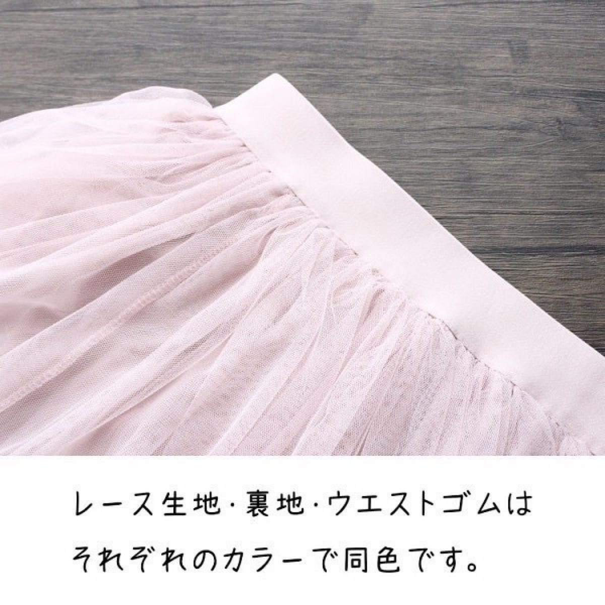 ピンク チュールレース スカート チュールスカート フレア ミモレ丈 ロング丈 ボリューム ダンス 衣装 ピアノ きれいめ