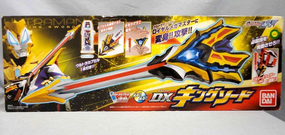 ヤフオク なりきり 武器 Dxキングソード 開封 ウルトラマ