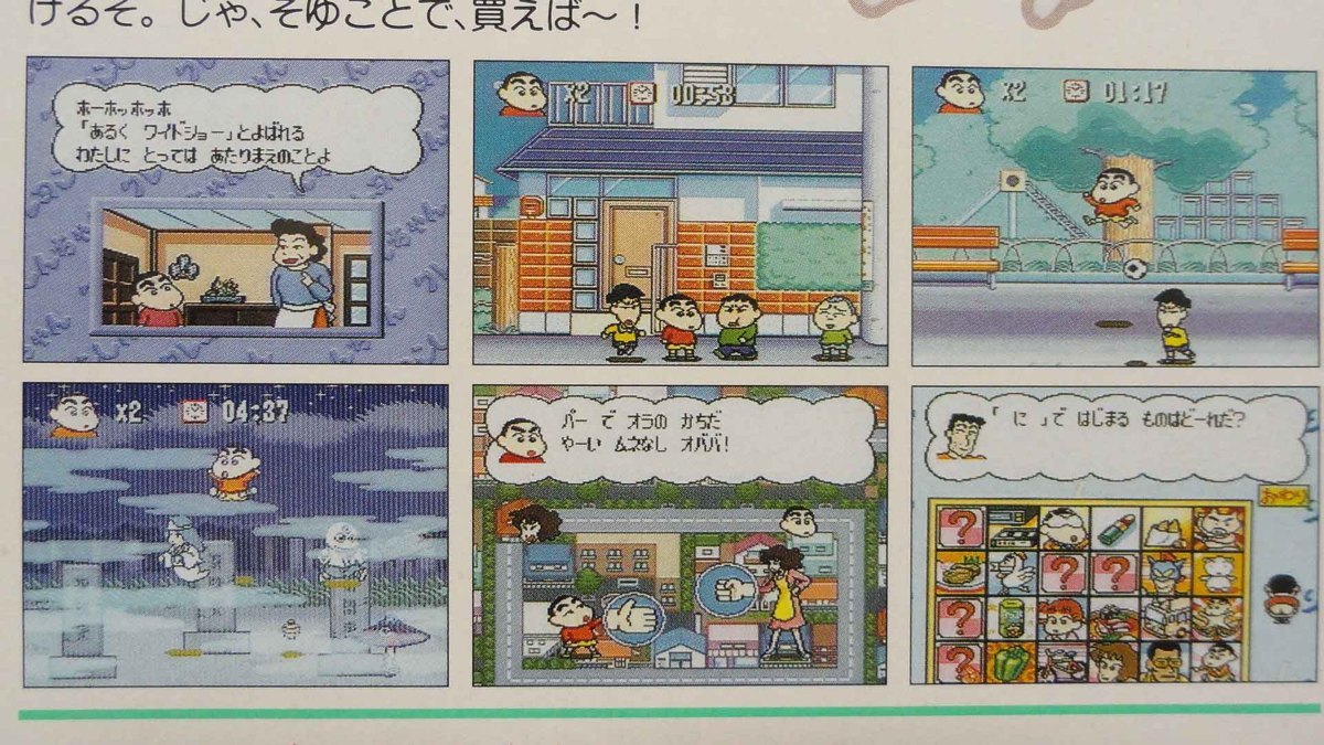 sfc クレヨンしんちゃん 嵐を呼ぶ園児 箱説明書付 バンダイ スーパーファミコン ゲーム