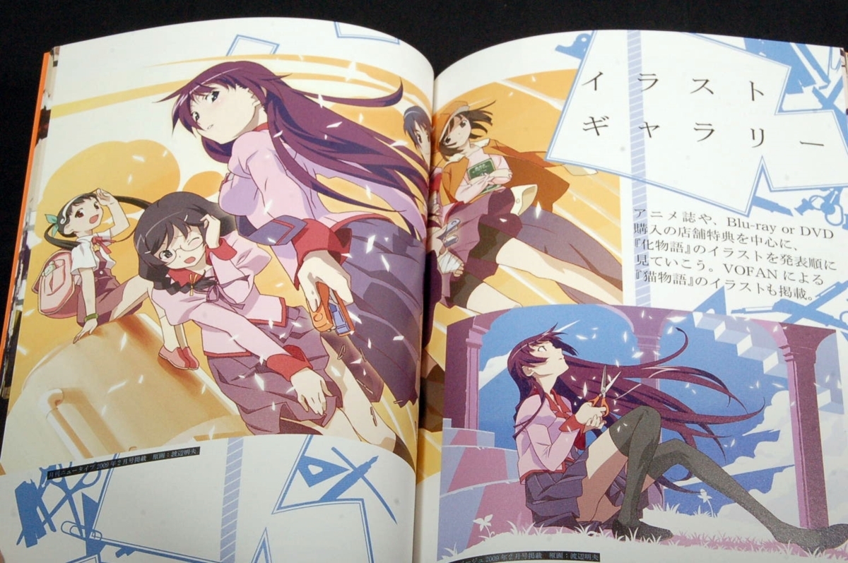 日本yahoo拍賣 樂淘letao代購代標第一品牌 講談社box 化物語 アニメコンプリートガイドブック 10年初版 付録付 西尾維新 斉藤千和 神谷浩史 沢城みゆき 花澤香菜 堀江由衣