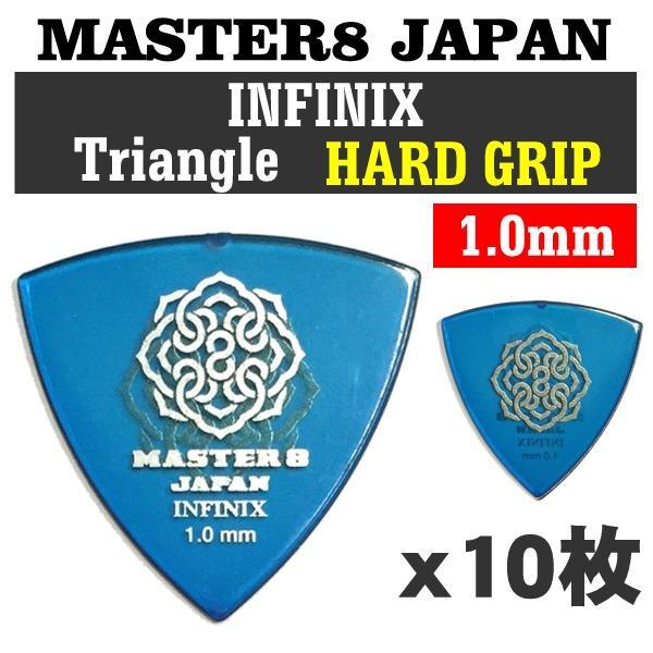 MASTER8 JAPAN INFINIX 大きな取引 10枚セット 人気ショップが最安値挑戦 新品メール便 IFS-TR100