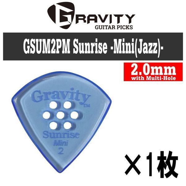 ★GRAVITY GUITAR PICKS GSUM2PM アクリル 1枚★新品メール便
