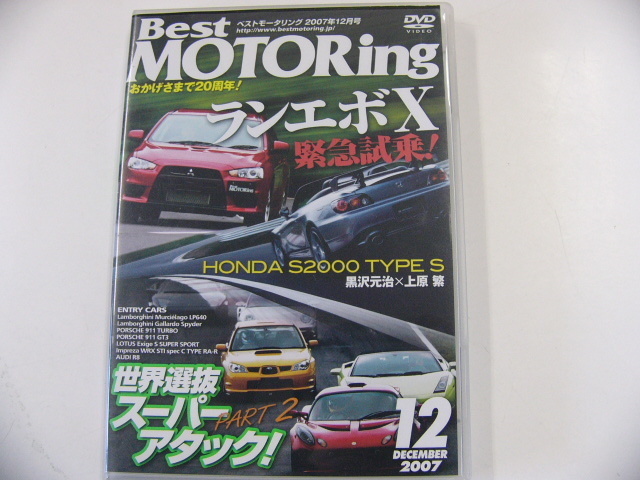 DVD/Best MOTORing 2007-12 месяц номер Lancer Evolution Ⅹ